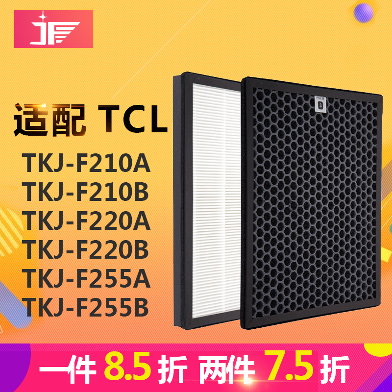[JF滤网商城净化,加湿抽湿机配件]JF配TCL空气净化器过滤网TKJ-月销量9件仅售56元