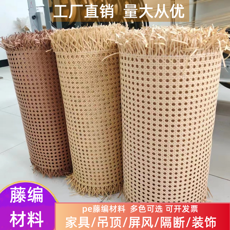 仿天然藤编藤编材料八角眼笪胶藤