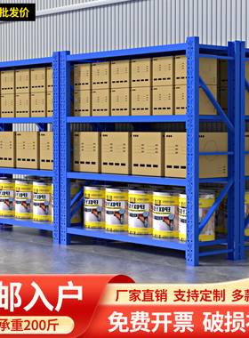 仓库仓储货架3层可移动金属置物架轻型钢架子承重200kg