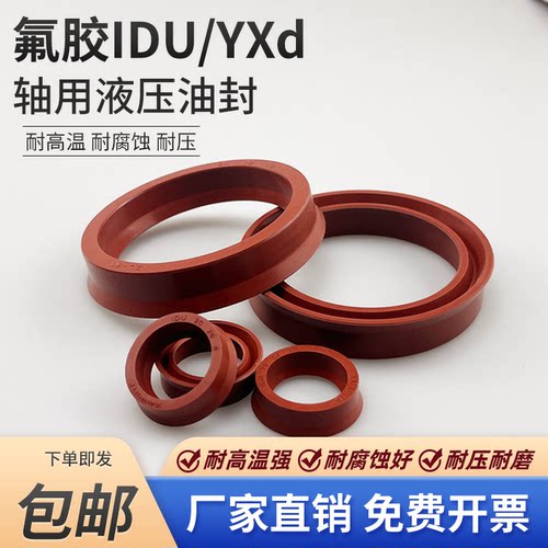氟胶耐高温耐酸碱耐腐蚀