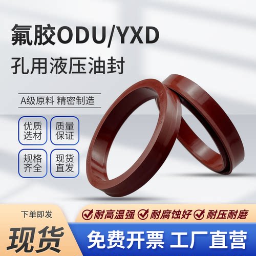 氟胶耐高温耐酸碱耐腐蚀