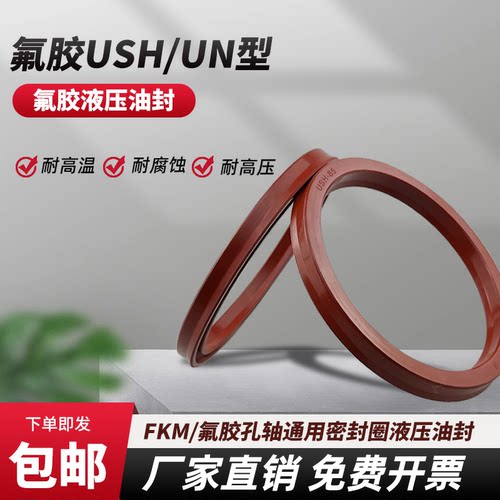氟胶耐高温耐酸碱耐腐蚀耐压耐磨