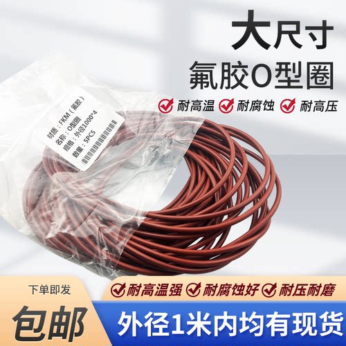 氟胶耐高温耐酸碱耐腐蚀