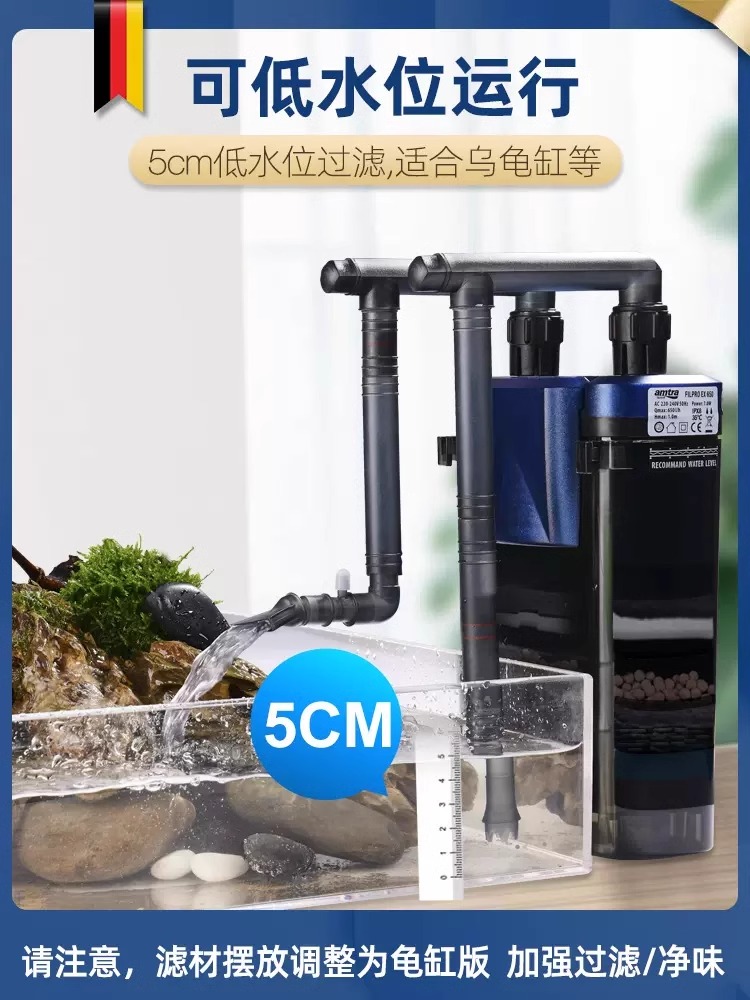 德国EX450EX650鱼缸壁挂过滤器乌龟低水位滤盒过滤桶循环系统