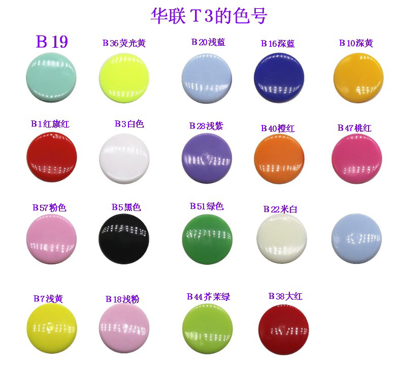 华联t3四合扣衣服树脂塑料