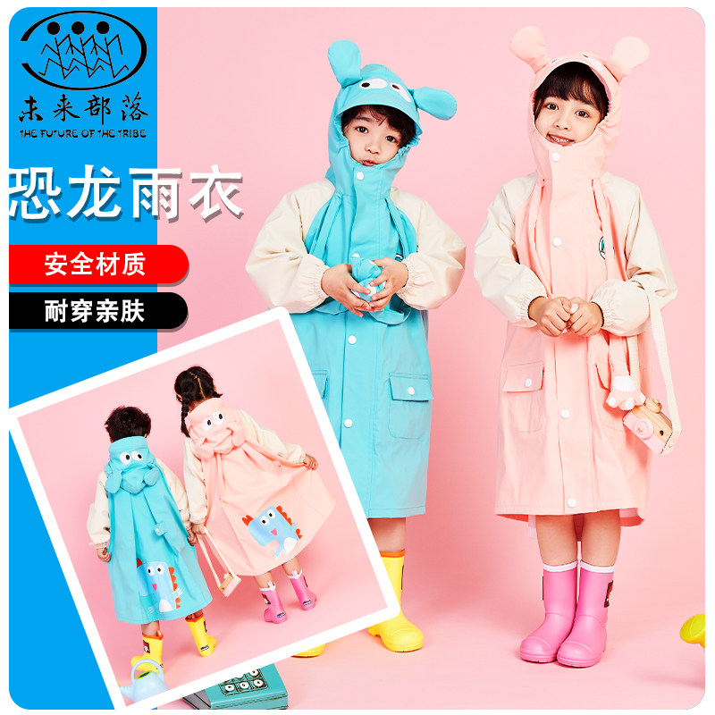 未来部落儿童雨衣男童女童小童宝宝雨披幼儿园小孩书包位卡通恐龙