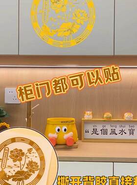 泰哥好运连连莲花净秽祈福摆件洗衣机西南进门鞋柜自粘