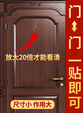天官赐福门贴隐形金属贴解决大门对邻居卧室冲电梯门对门葫芦挂件