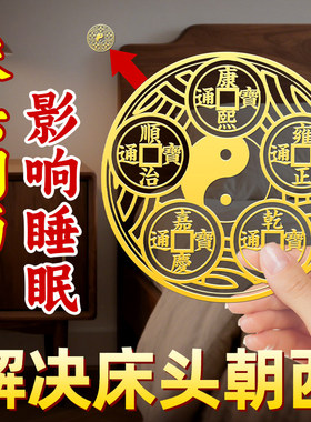 床头朝西解决摆件天官赐福门对门挂件安忍水瓶子卫生间厕所在西北