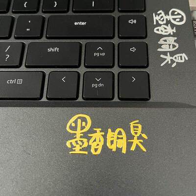 墨家三宝金属贴墨香铜臭木苏里南派三叔笔记本装饰贴纸