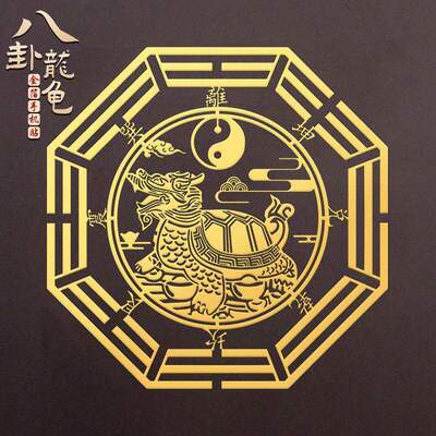 八卦龙龟贴纸金箔后壳贴画入户门对厕所卫生间金色属性贴符