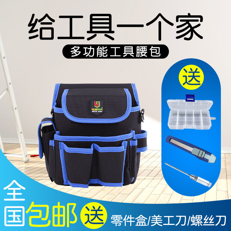 工具包腰包 帆布 多功能 维修 小号 电工 贴墙纸墙纸专用装修耐磨