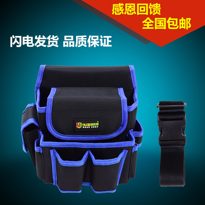 电工工具包帆布腰包壁纸多功能维修小墙纸五金防水加厚耐磨牛津布