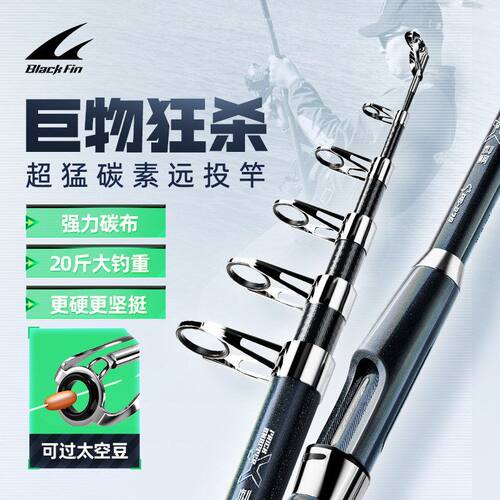 大物超硬远投竿超轻抛竿竿矶海竿