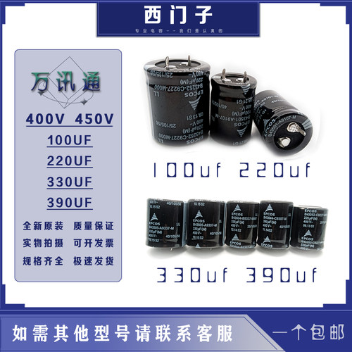EPCOS西门子铝电解电容器全新