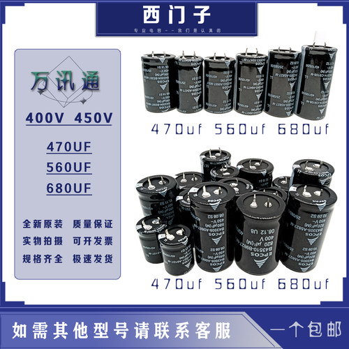 EPCOS西门子铝电解电容器全新