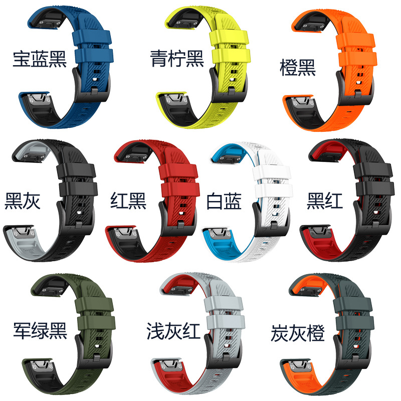 适用佳明智能手表双色硅胶表带