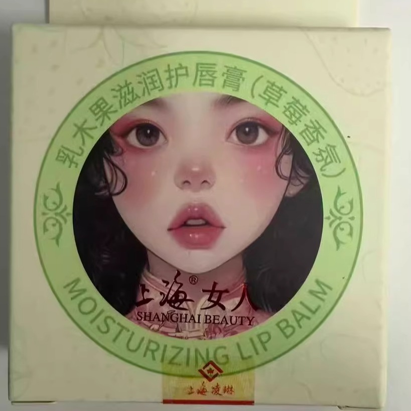 上海女人保湿持续水嫩无色护唇膏