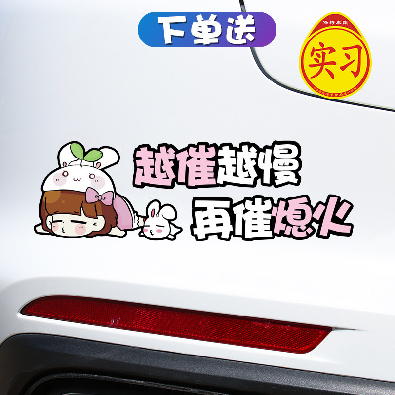 手上路车搞笑创意文字警示贴