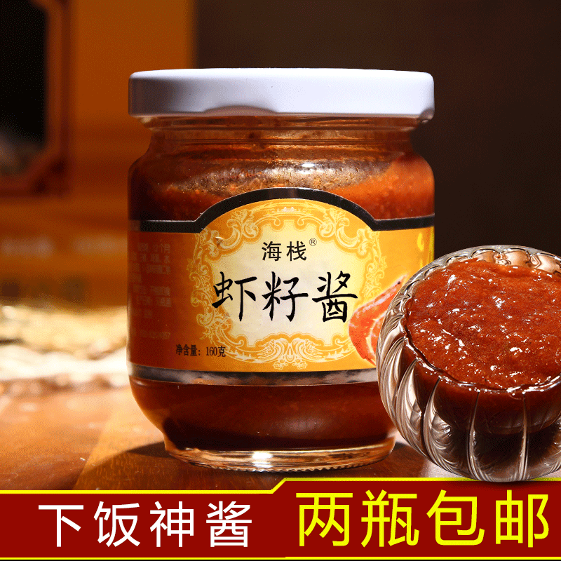 海栈酱货虾子酱 山东特产拌饭虾籽酱自制青岛调味海鲜虾酱蜢虾酱