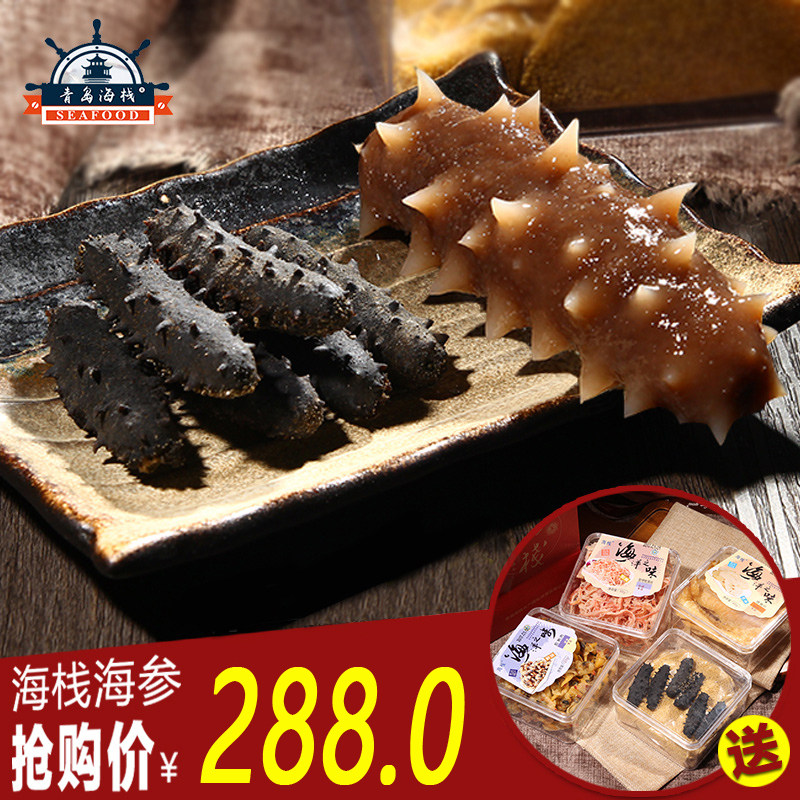 海栈山东原产地干海参