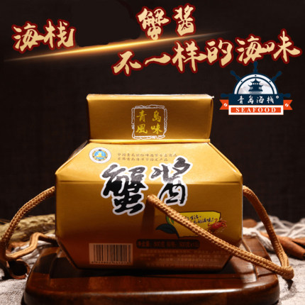 海栈山东深海酱货蟹酱蟹糊非即食青岛特产海鲜500g罐装手工螃蟹酱