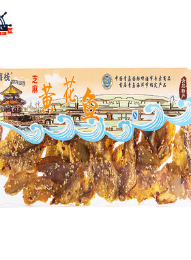200g鲜香蜜汁休闲零食黄花鱼干