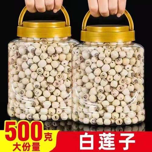 农家自产500g白莲子干货特级白莲子去芯磨皮白莲江西产无芯白莲俏
