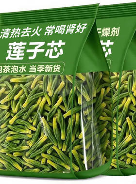 莲子心莲子芯茶正品特级野生新货连子蕊莲心莲芯干货泡水去火功效