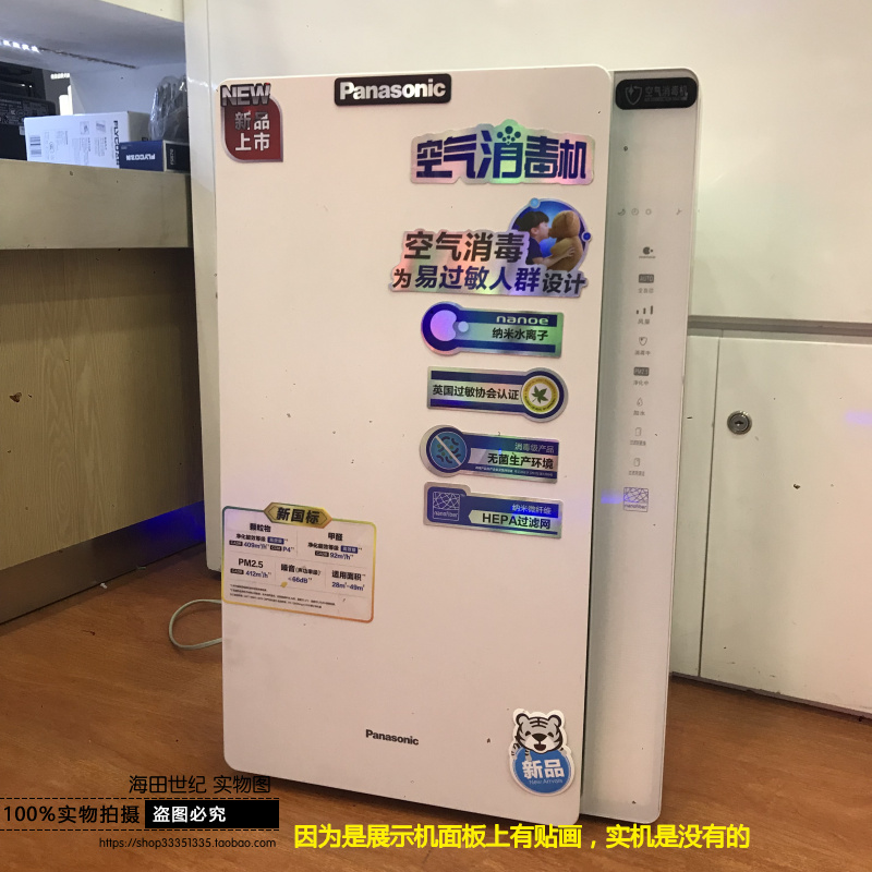 Panasonic/松下 F-VJL75C空气净化器纳米水离子加湿净化器 消毒机