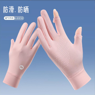 骑行手套女士全指春秋户外运动冰丝防晒夏季薄款漏指防滑可触屏