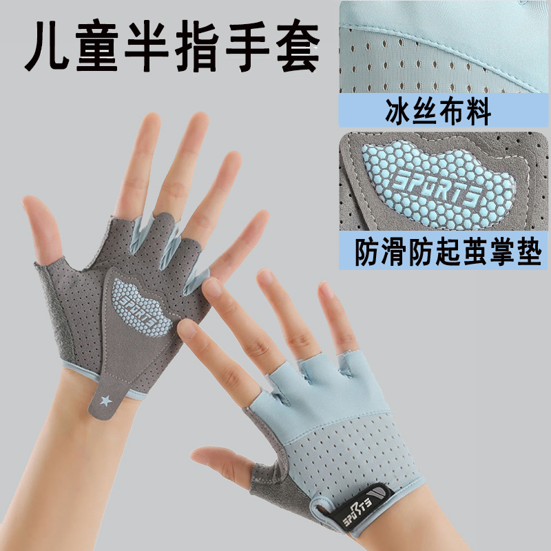 冰丝防晒儿童骑行手套半指男女