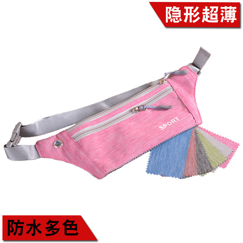多功能超轻隐形户外防水跑步腰包