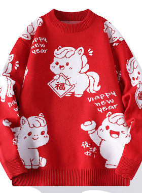 长袖生肖马年毛衣男秋冬新款圆领套头针织衫男本命年保暖毛线衣服