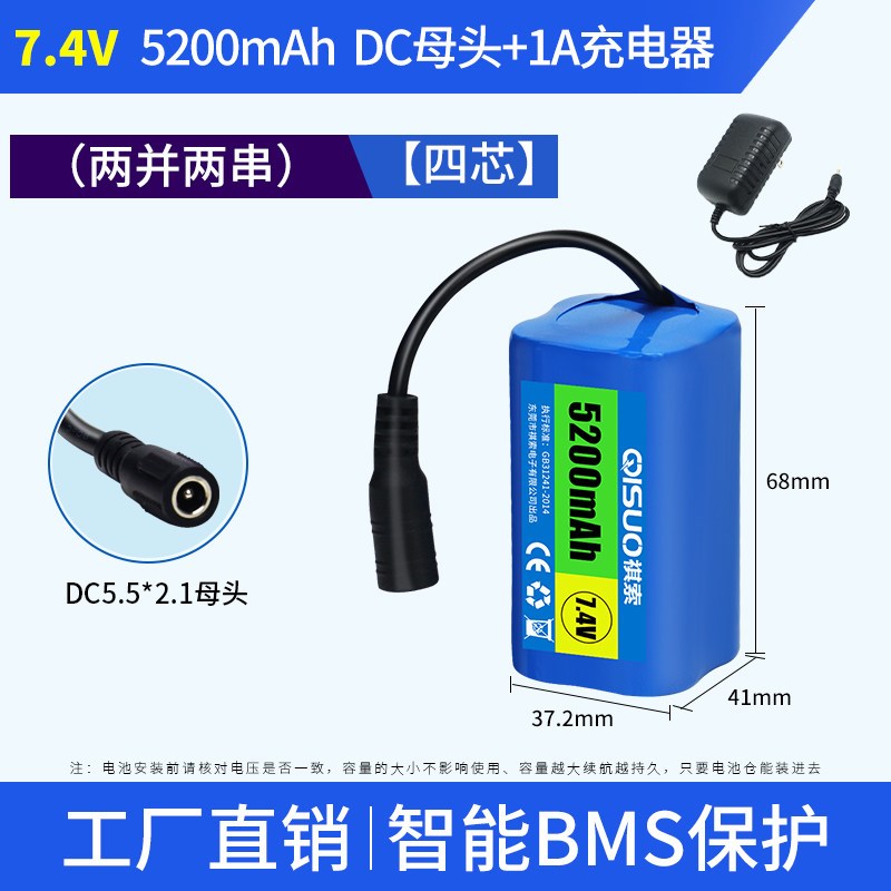 打窝船电池7.4V/12V大容量锂电池充电器遥控船专用麦诺威原装配件图片