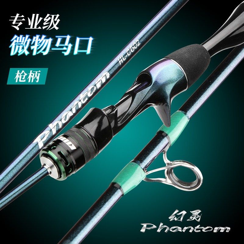 幻灵微物竿套装碳素实心UL超软调碳素翘嘴白条马口路亚鱼竿,户外/登山/野营/旅行用品,路亚竿,淘宝优惠券,粉丝福利购,淘宝优惠卷