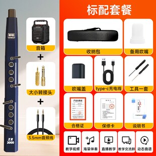 电吹管XR3000乐器大全新款国产品牌中老年人电子萨克斯笛子管