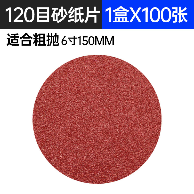 6寸砂纸片150mm6孔气动打磨机植绒砂皮自贴拉绒圆盘木工抛光沙纸,五金/工具,其它漆工工具,淘宝优惠券,粉丝福利购,淘宝优惠卷
