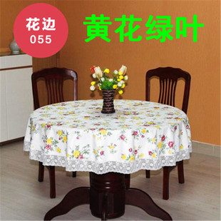 包邮 桌布 防水防油防烫免洗pvc圆桌布防滑加厚餐桌布台布 方大元