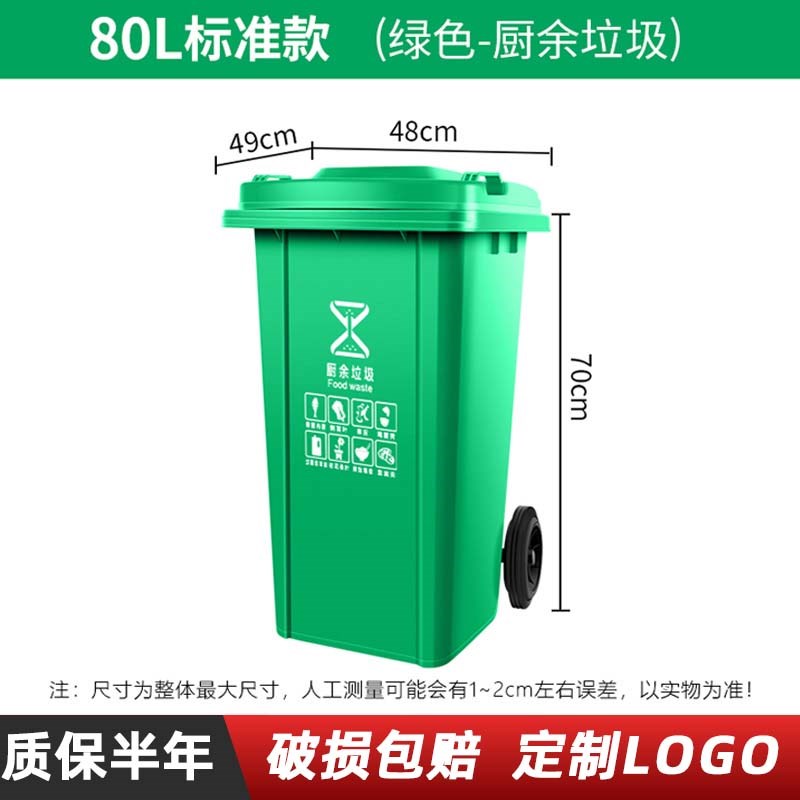 垃圾桶大号大容量商用户外分类环卫带盖加厚挂车240L升小区物业