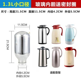 热水瓶玻璃内胆暖瓶内胆开水瓶配件不锈钢保温玻璃瓶胆暖壶胆内胆