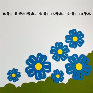 教室黑板报布置材料小学幼儿园文化主题墙贴无纺布放印机装饰素材