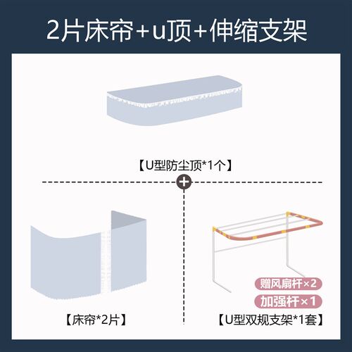 寝室宿舍上铺u型轨道床帘全遮光u型滑轨双面麻床帘蚊帐一体式上铺