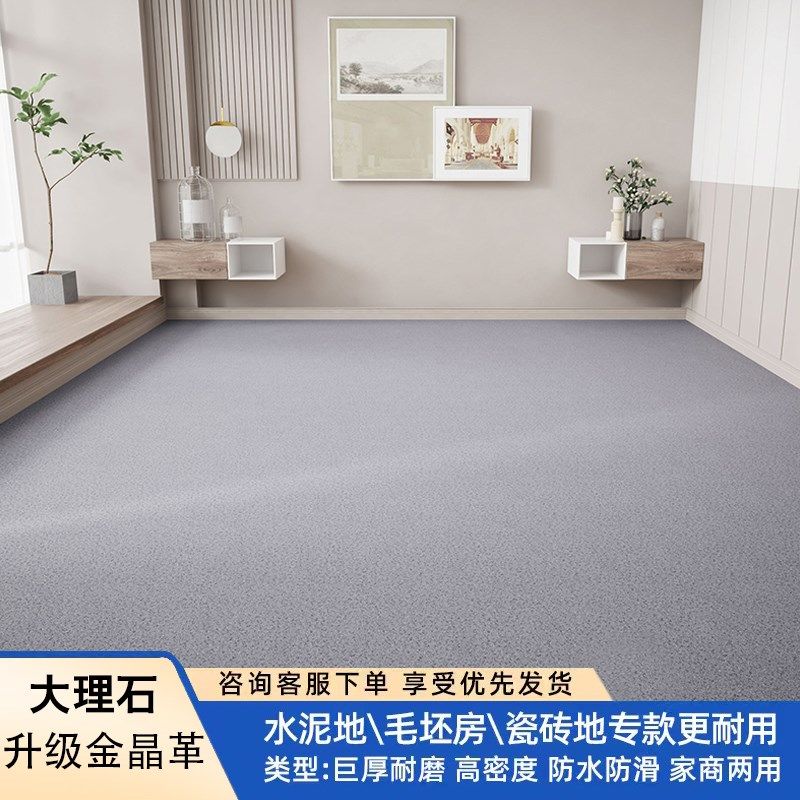 2.5米宽地板革水泥地直接铺家用加厚耐磨商用pvc塑胶地板地板贴,家装主材,地板革,淘宝优惠券,粉丝福利购,淘宝优惠卷