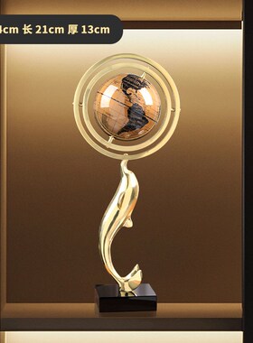 地球仪摆件轻奢高档酒柜电视柜领导办公室装饰品书房大气家居礼品