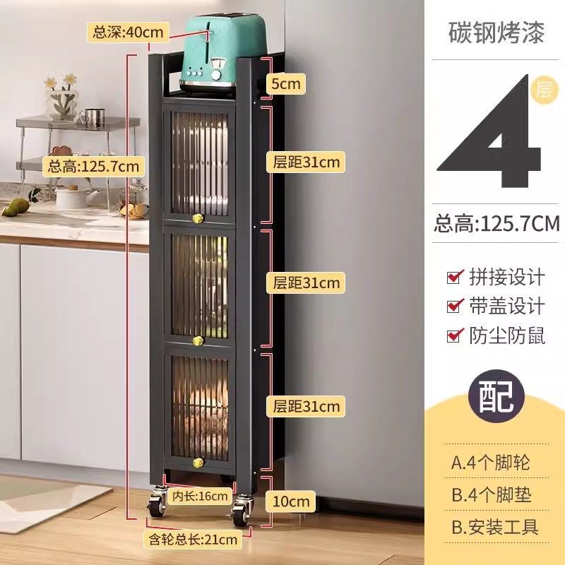 落地多层厨房置物架夹缝收纳柜窄柜储物柜靠墙卫生间冰箱缝隙柜,厨房/烹饪用具,厨房置物架/置物柜/角架,淘宝优惠券,粉丝福利购,淘宝优惠卷
