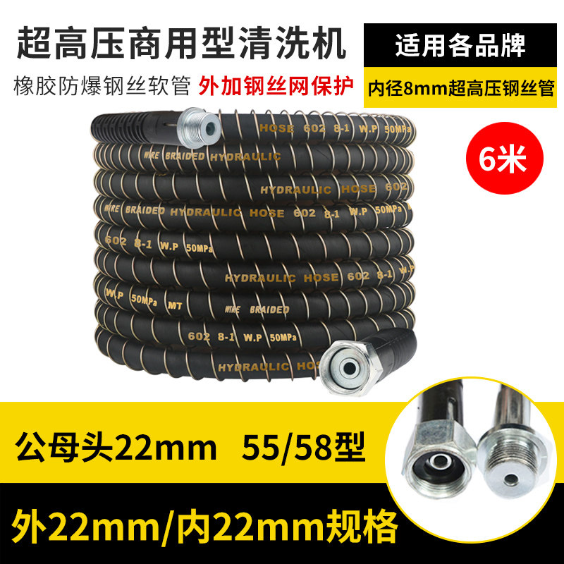 洗车机高压出水管钢丝管 558防爆家用黑猫清洗机配件水枪刷车管子,汽车用品/电子/清洗/改装,洗车水管接头,淘宝优惠券,粉丝福利购,淘宝优惠卷