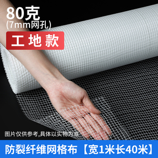 耐碱玻璃纤维网格布防裂布网格带外墙内墙刮腻子抗裂防裂网玻纤网