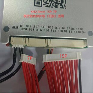 极空保护板专用均衡线 XH2.54-11P-15P75CM排线24串锂电池采源线