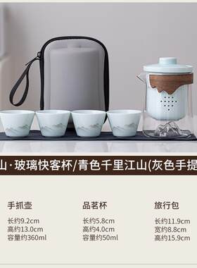 玻璃旅行茶具套组可携式小套旅游一壶四杯露营快客杯随身户外